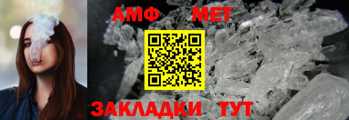 Амфетамин 98% Калач-на-Дону