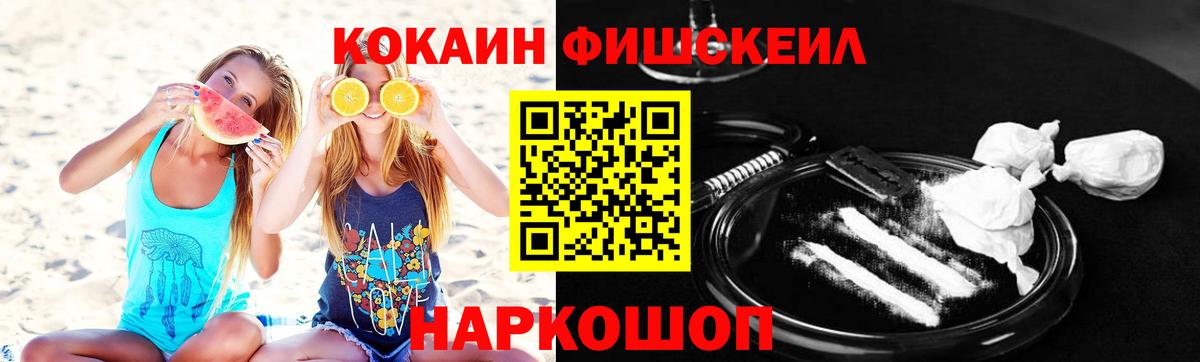 Калач-на-Дону  COCAIN 98%  Вход с VPN 
