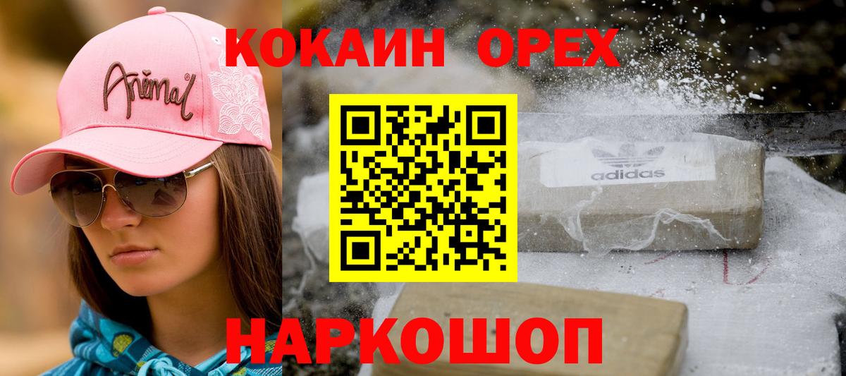 КОКАИН 97% Калач-на-Дону