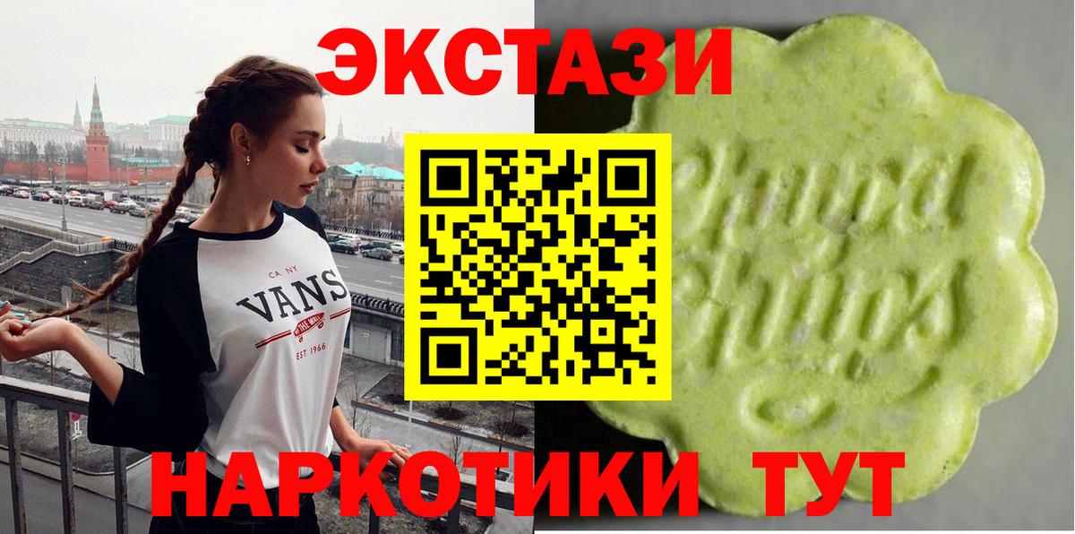 ЭКСТАЗИ круглые Калач-на-Дону