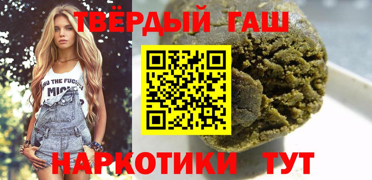 ГАШ VHQ  ГАШИШ  Калач-на-Дону  ГАШ ice o lator  Вход с VPN 