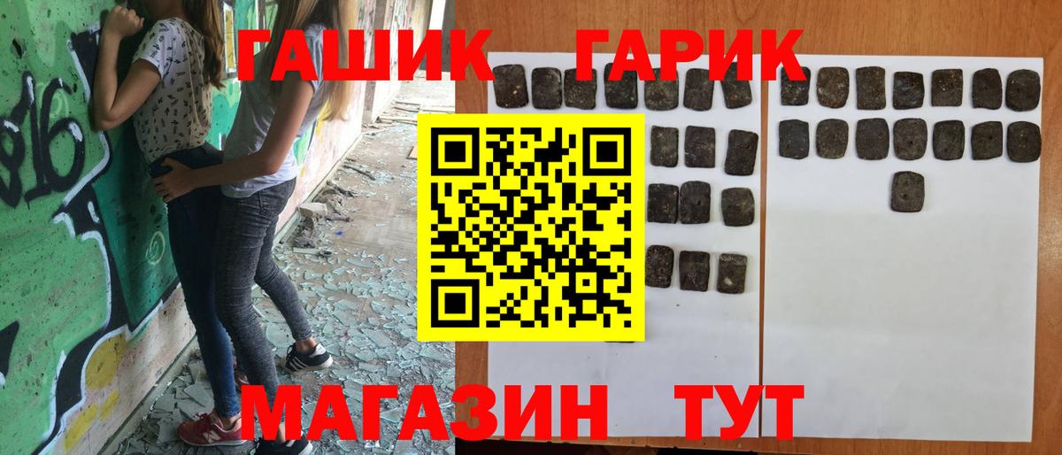 ГАШ Cannabis Калач-на-Дону