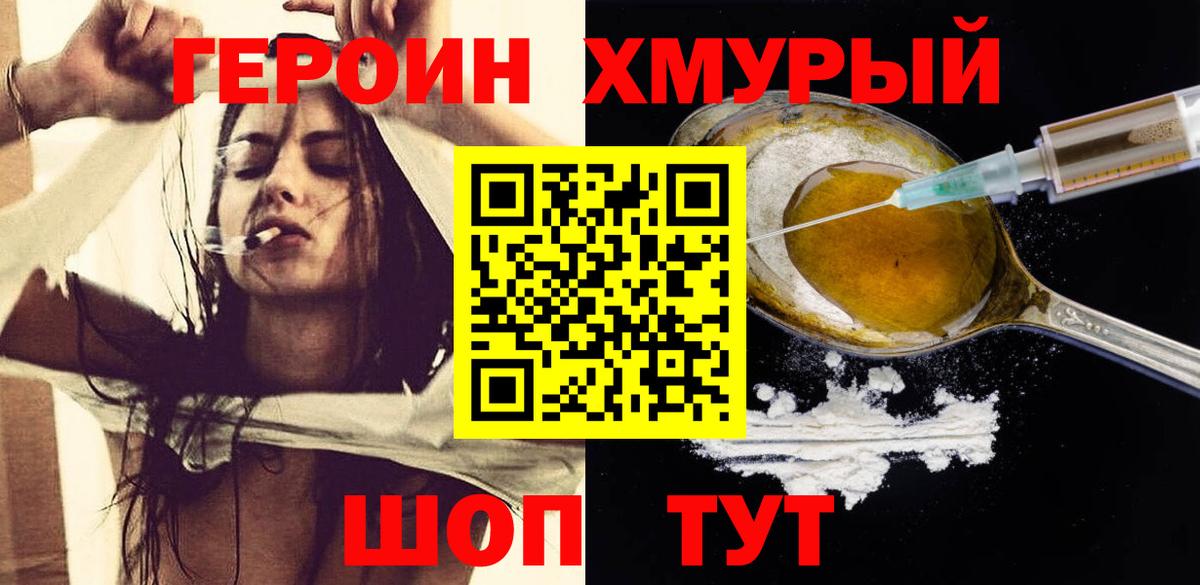 Героин гречка  Вход с VPN  Калач-на-Дону 