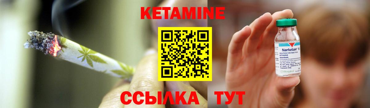 КЕТАМИН ketamine Калач-на-Дону