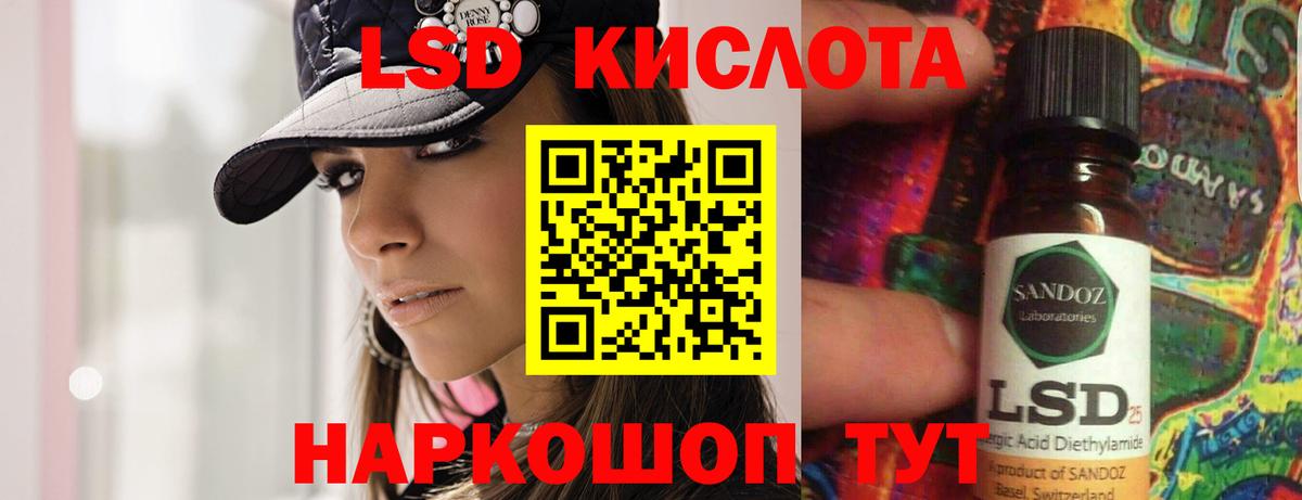Лсд 25 экстази кислота Калач-на-Дону