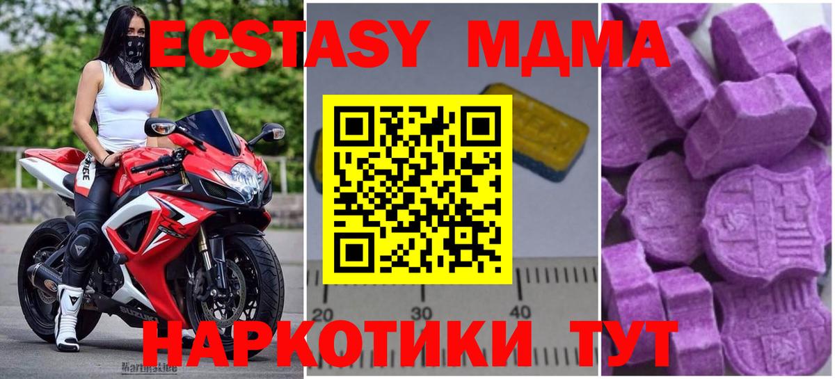 МДМА crystal Калач-на-Дону