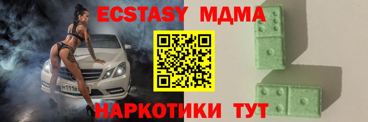 MDMA кристаллы  Вход с VPN  MDMA  Калач-на-Дону 