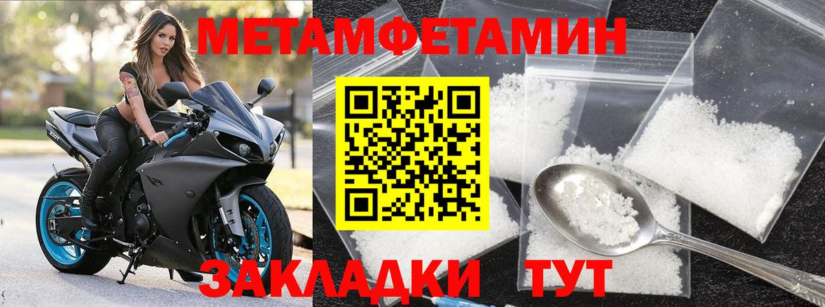 МЕТАМФЕТАМИН Декстрометамфетамин 99.9% Калач-на-Дону