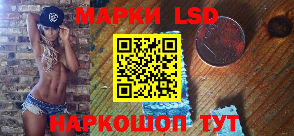 Калач-на-Дону  Марки NBOMe 1,5мг  Вход с VPN 